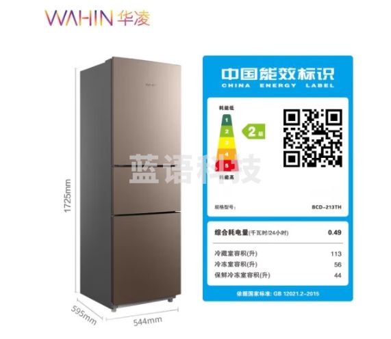 华凌 美的出品213升三门电冰箱二级能效节能低音三门三温三开门小型家用租房冷冻冷藏小冰箱BCD-213TH