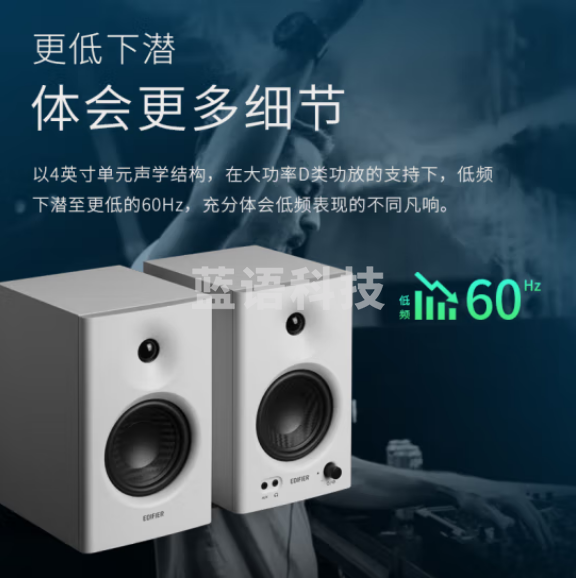 漫步者（EDIFIER）MR4 高保真有源监听2.0音箱 HIFI音质 多媒体电脑电视音响 桌面音响 白色（套）