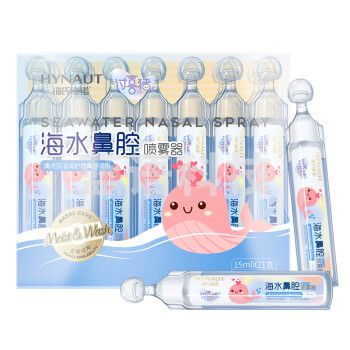 海氏海诺 海水鼻腔喷雾器 儿童生理盐水洗鼻小支独立包装便携鼻腔清洗液 15ml*21支