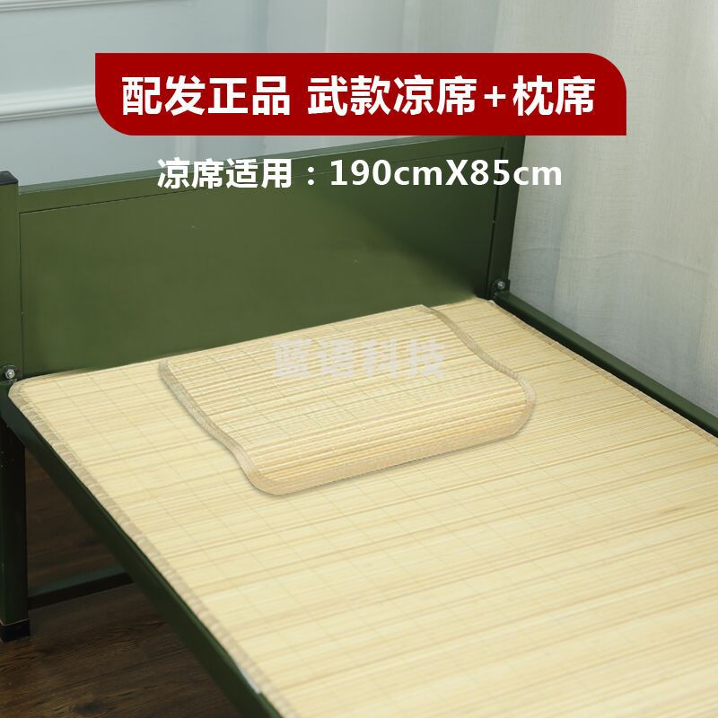 三五八五 竹凉席单人 捂款凉席190*85cm+捂款枕席 0.9m床