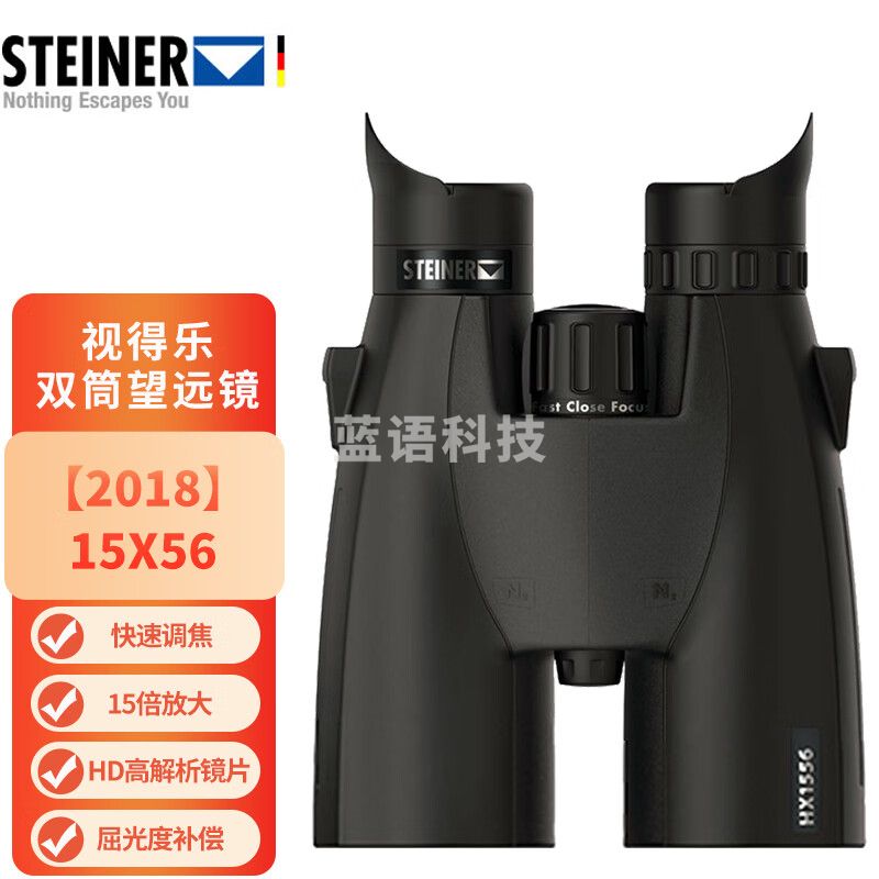 视得乐双筒望远镜 高倍高清2018 林农能源电力巡护15X56