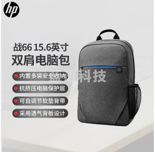 惠普(HP)15.6英寸战66笔记本电脑包商务双肩包休闲旅行背包 耐磨抗刮学生小米笔记本通用双肩书包 黑灰色