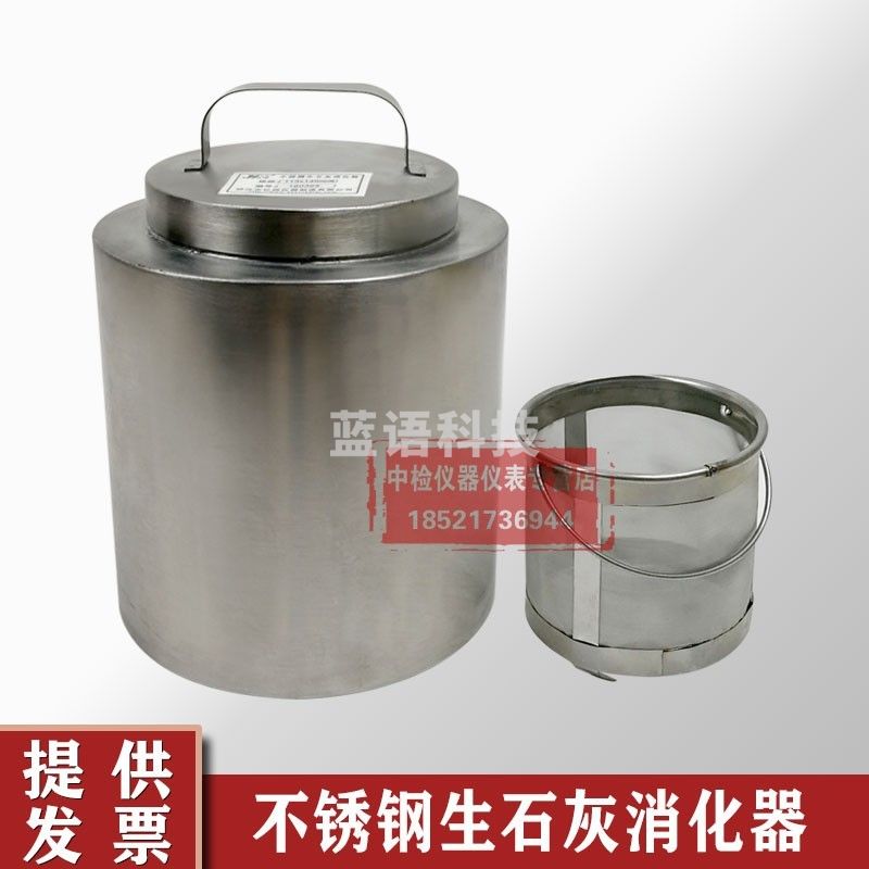 生石灰渣浆测定仪生石灰消化器生石灰渣浆测定仪粉煤灰消化器不锈钢生石灰消化器整套