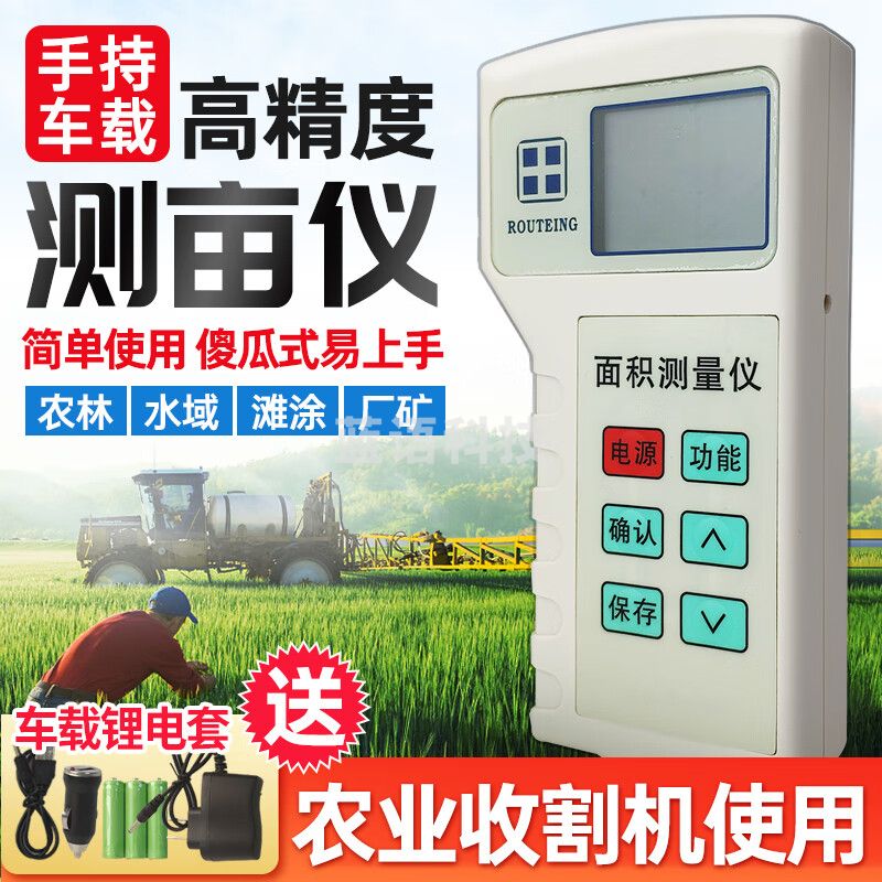 路径LMJ-II路径面积测量仪带图形带存储高精度森林农田收割机测亩仪 LMJ-II