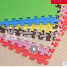 60*60*1cm 小孩子泡沫拼图地垫 便携简易坐垫 6片/组
