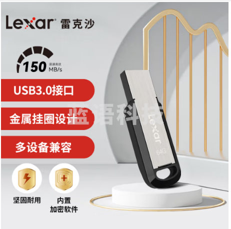 雷克沙（Lexar）64GB USB3.0 U盘 M400 读速150MB/s 金属外壳 环孔便携设计 坚固耐用