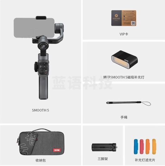 智云（zhi yun）三轴手机稳定器vlog摄影神器手持智能防抖云台SMOOTH 5 COMBO