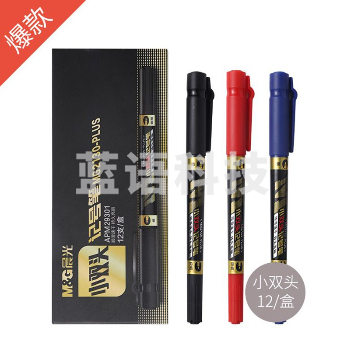 晨光APM29301双头记号笔MG2130-Plus（蓝色）