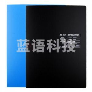 晨光 M&G APY8C328 活页本 B5