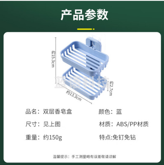 加加林 肥皂盒香皂架免打孔 置物架吸盘双层肥皂架 蓝色