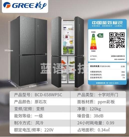 格力（GREE） 晶弘658升十字对开门风冷无霜一级变频 -33℃深冻 母婴恒温 除菌净味以旧换新BCD-658WPSC/原石灰