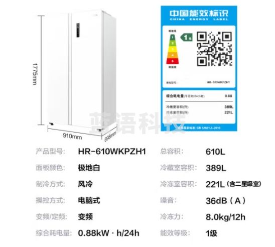 华凌美的出品610升超大容量对开门双开门一级能效风冷无霜WiFi智能家用电冰箱HR-610WKPZH1白色超薄