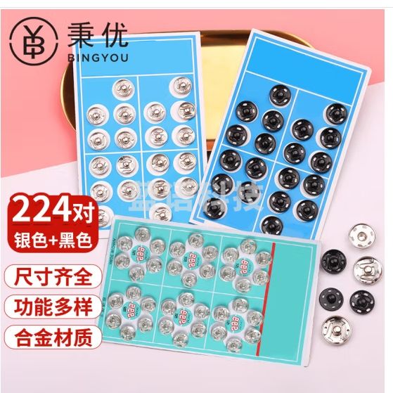 秉优金属按扣224对 暗扣纽扣防走光扣子隐形子母扣婴儿宝宝摁扣掀扣