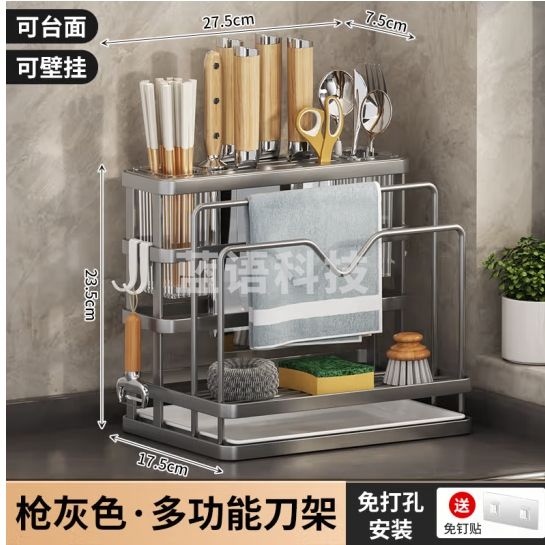 品喻刀架多功能厨房置物 座刀具收纳架菜板架砧板锅盖架放置架多层