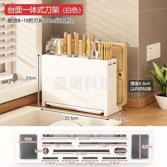 品喻厨房置物 刀架台面多功能收纳架筷子架菜板砧板架台置式碳钢架