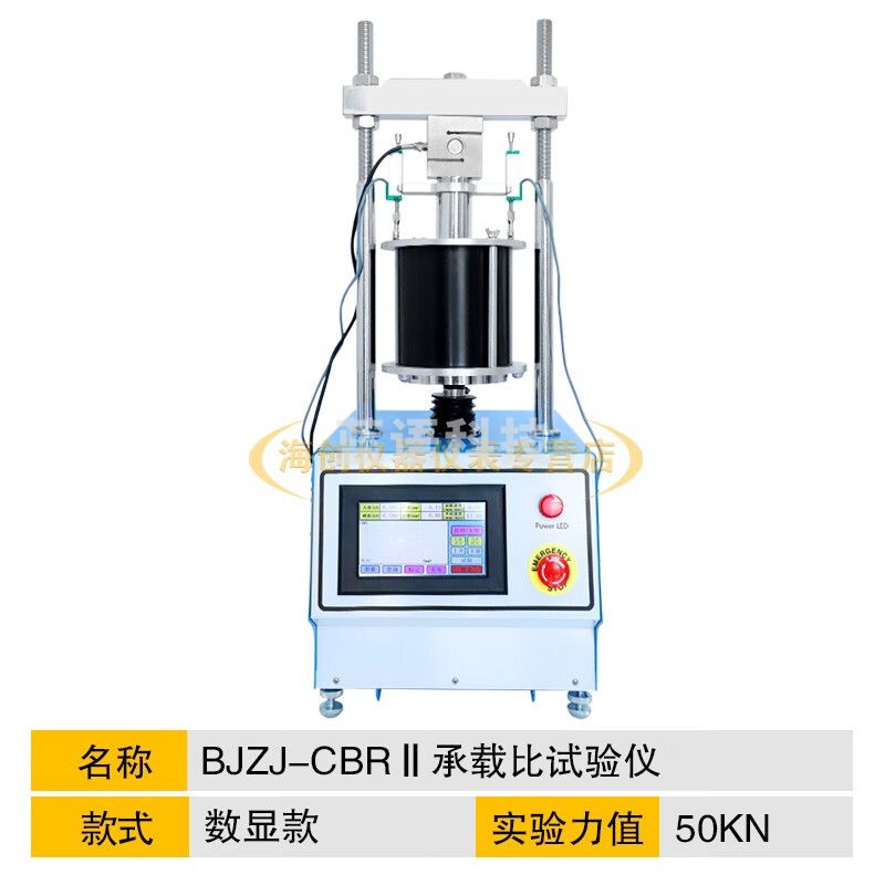 中交建仪中交建仪BJZJ-CBRII承载比实验仪CBR实验土工浸水膨胀附件 BJZJ-CBRII（智能款）