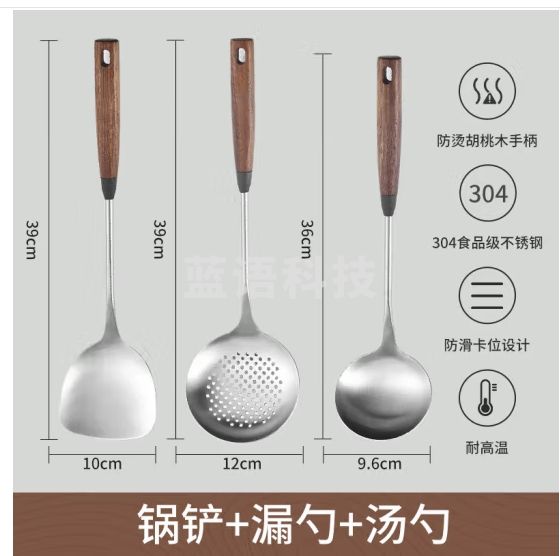 品喻（PINYU）304不锈钢铲勺3件套 炒菜铲子汤勺漏勺胡桃木手柄锅铲套装套装