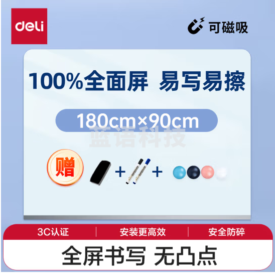 得力挂式白板180*90cm 全面屏磁性钢化悬挂式玻璃白板办公会议写字板黑板(含白板擦 白板笔 磁钉)MZ103