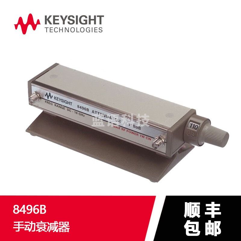 是德科技（KEYSIGHT） 是德keysight（原安捷伦）手动步进衰减器 可变衰减器 8496B 0至110 dB 直流至18 GHz