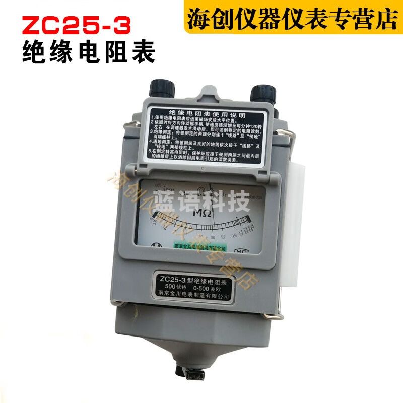 中交建仪金川电工摇表500V1000V兆欧表电阻测试仪zc25-3绝缘电阻表