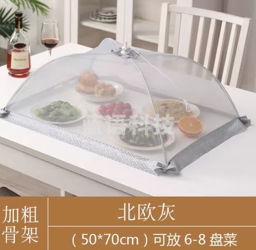 品喻（PINYU）饭菜罩子盖菜罩可折叠餐桌罩食物防苍蝇饭罩神器家用防尘罩伞夏季