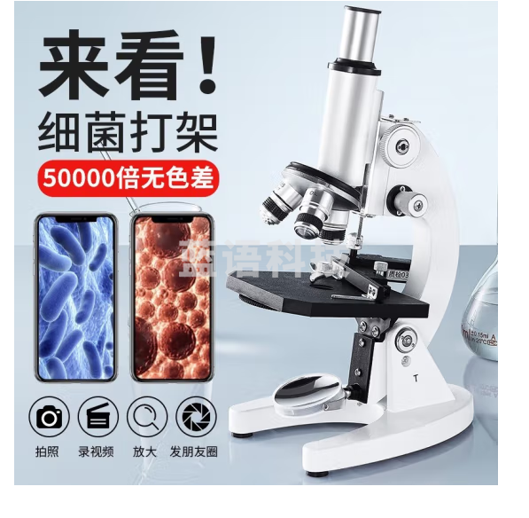 舜江 初中生物显微镜学生儿童专业显微镜高倍光学小学中考教学实验可看细菌 小学到大学640倍礼包+手机座+30标本+移动卡尺