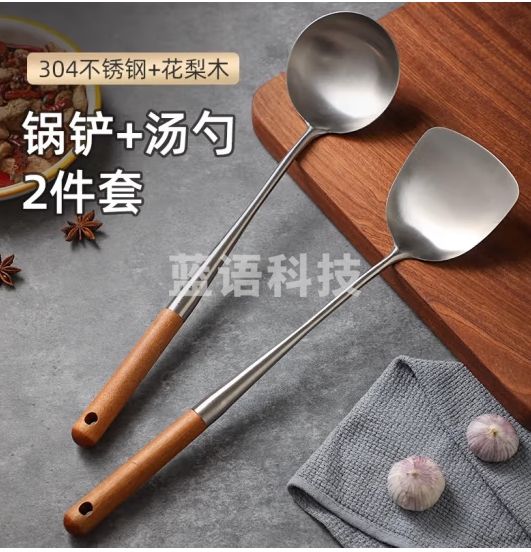 品喻（PINYU）不锈钢锅铲家用加长手柄木柄把铁铲炒菜铲子铁锅铲304炒勺子漏勺