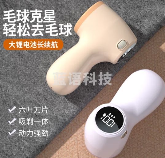 品喻（PINYU）电动去毛球器衣服毛球修剪器家用剃毛器衣服去球器吸粘打毛器米黄