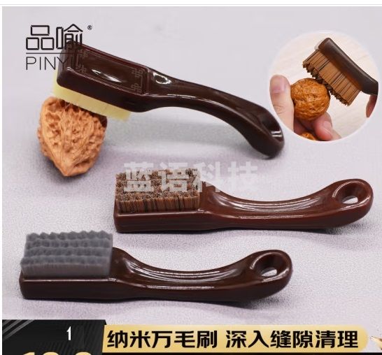 品喻（PINYU）文玩刷子核桃刷万毛纳米刷细毛刷手串橄榄核金刚菩提软硬刷3把