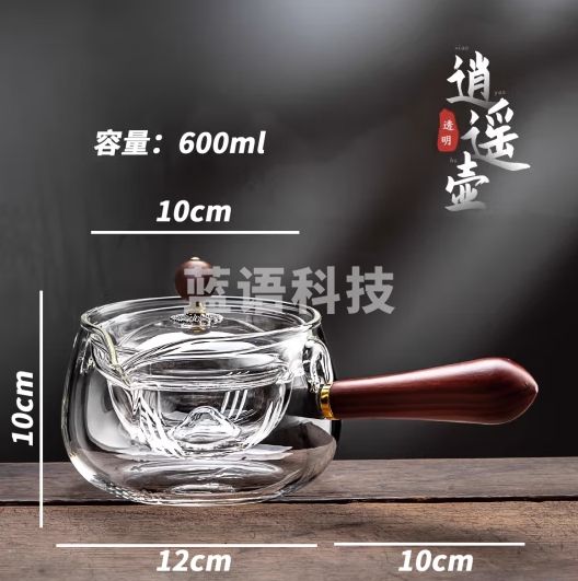 品喻（PINYU）茶壶侧把泡茶壶逍遥壶家用闷泡玻璃功夫茶具围炉煮茶壶透明500ml