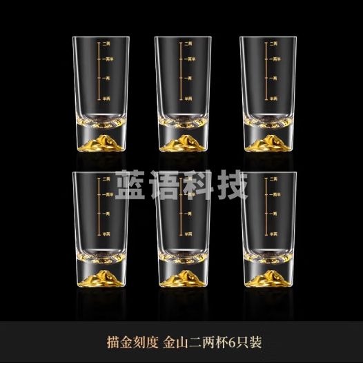 品喻（PINYU）金山二两白酒杯带刻度套装家用高端玻璃酒杯100ml分酒器酒具高档