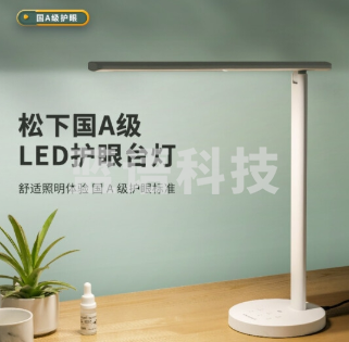 松下(Panasonic)台灯学习台灯