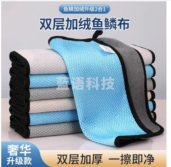 品喻（PINYU）鱼鳞抹布魔力擦玻璃神器双层厨房吸水擦车无痕毛巾加厚30*30cm5条