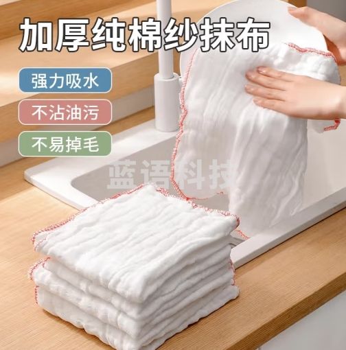 品喻（PINYU）纯棉纱洗碗布不沾油厨房抹布家用擦桌不掉毛吸水毛巾加厚9层*10条