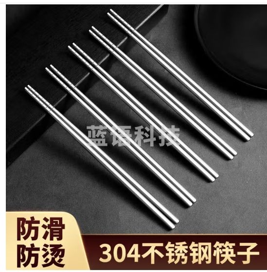 品喻304不锈钢筷子家用高档防滑防烫防霉家庭套装方形快子金属不绣钢