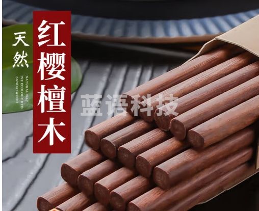 品喻（PINYU）红樱檀木筷子原木家用实木筷子套装无漆无蜡快子防滑耐高温10双装