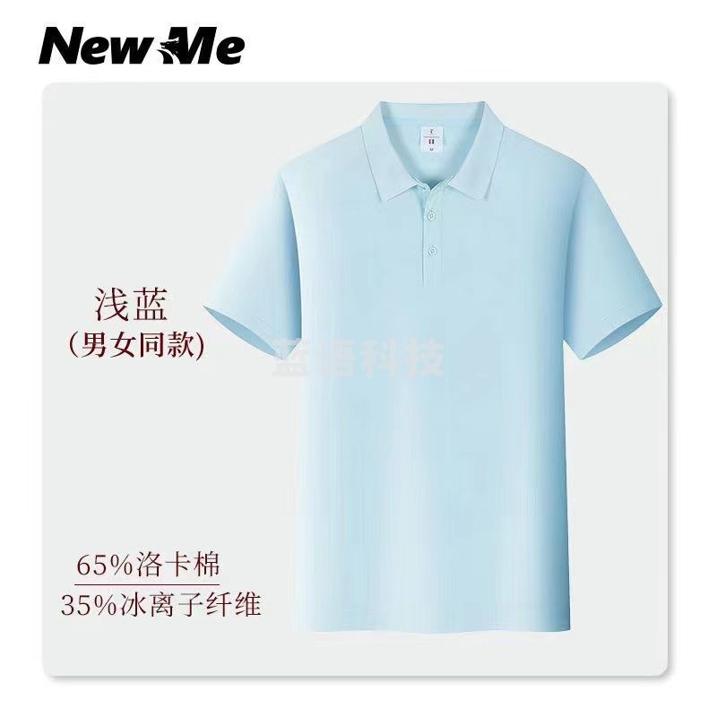 工作装 T恤 定制  冰丝蓝 jhmy-230829180016