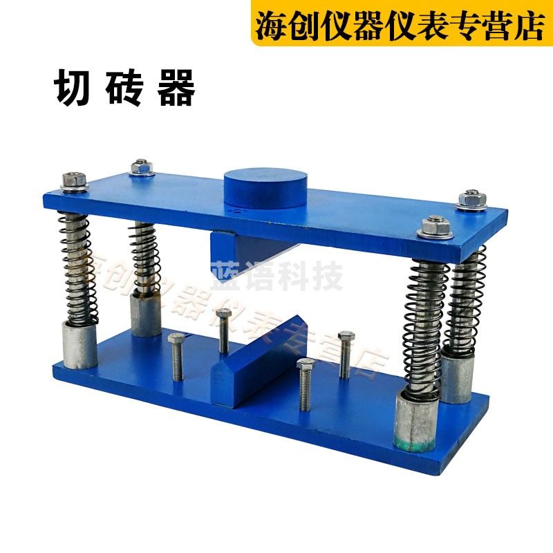 QZ-1新标准砌墙砖切砖器砖用切砖器红砖切断器切砖仪