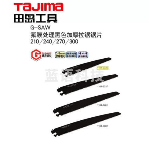 田岛（TAJIMA）ALB-A300FB G-SAW氟膜处理黑色加厚拉锯锯片 加厚锯片 拉锯锯片300mm 1104-2402