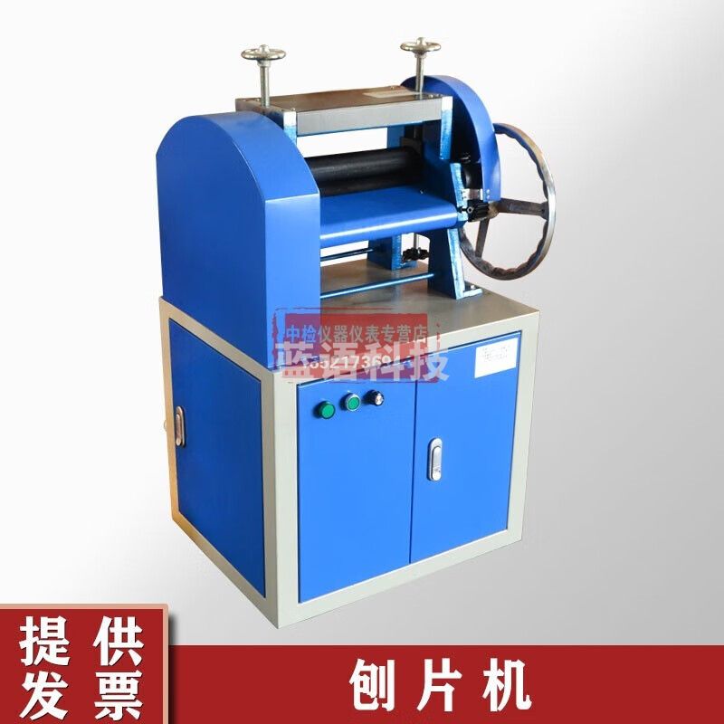 中交建仪橡胶刨片机双面刨片试验机电线电缆刨片机止水带刨片机