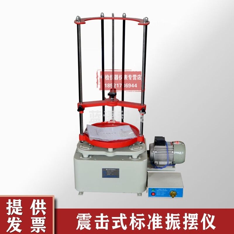 中交建仪实验室标准振筛机震动筛震击式标准振摆仪ZBSX-92A震击式标准振摆 ZBSX-92A震击式标准振摆仪