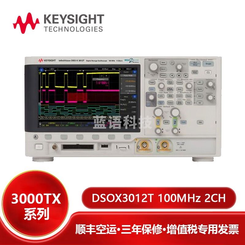是德科技（KEYSIGHT） 3000TX系列示波器 台式触摸屏万用表探头测量仪 MSOX3102T 1 GHz 2CH+16CH