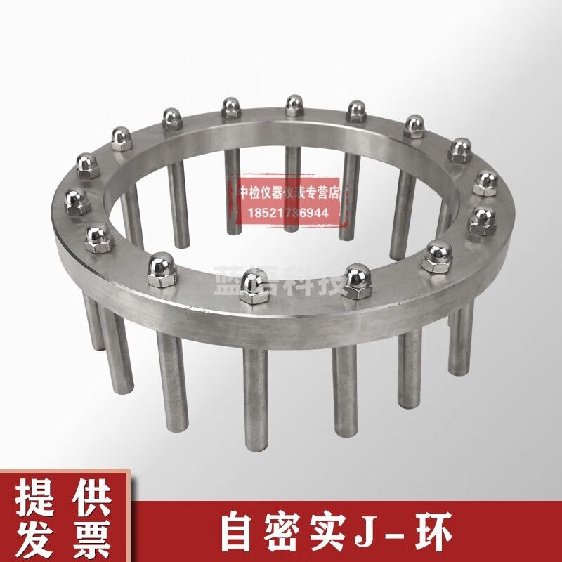 中交建仪自密实混凝土J环流动仪J型环流动障碍高差仪自密实J环试验仪