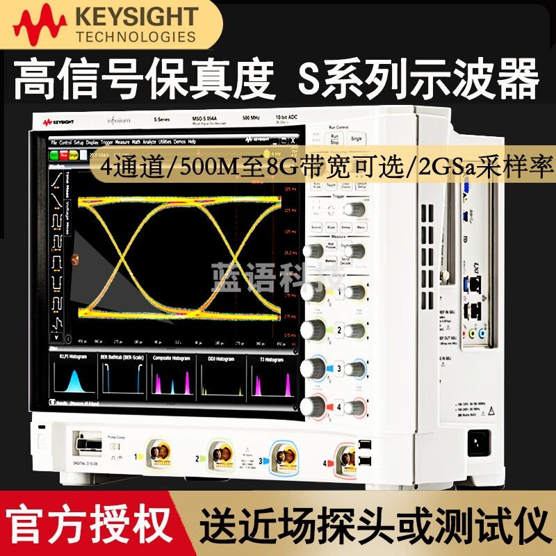 是德科技（KEYSIGHT） S系列示波器 原安捷伦Agilent台式万用表探头测量仪 DSOS054A 500M