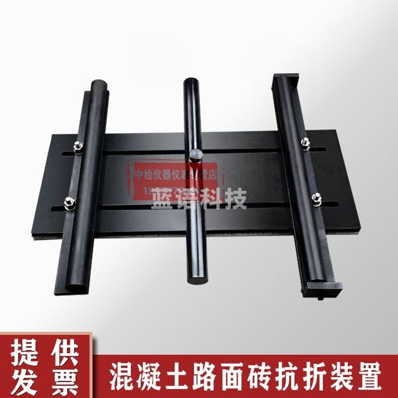 混凝土路面砖抗折装置路缘石抗折强度试验装置路面砖抗折夹具