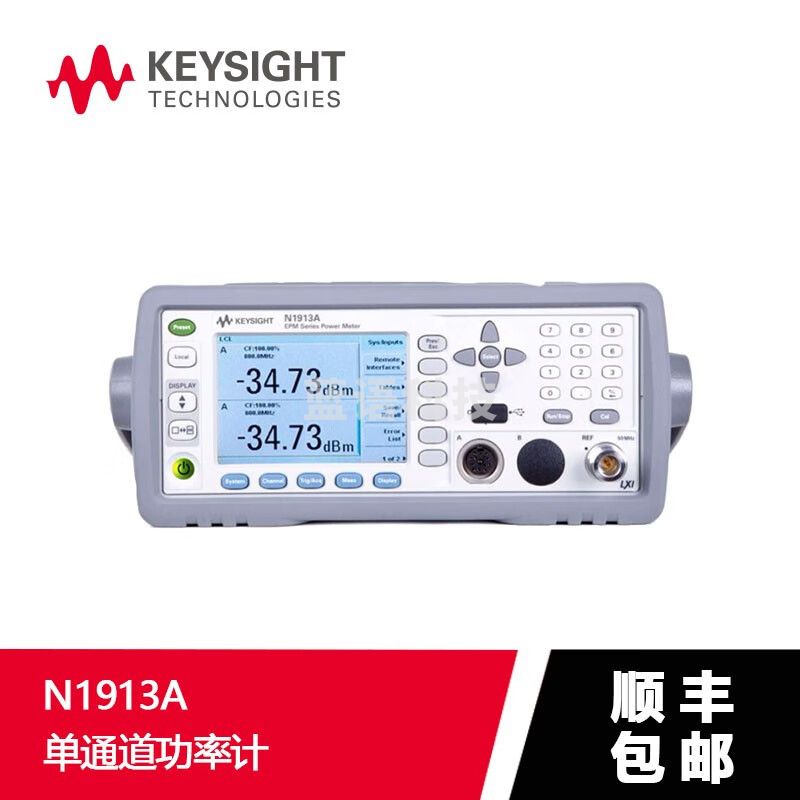 是德科技（KEYSIGHT） N1913A/N1914A EPM系列功率计测量仪9k至110GHz N1913A 单通道 9KHz-110GHz