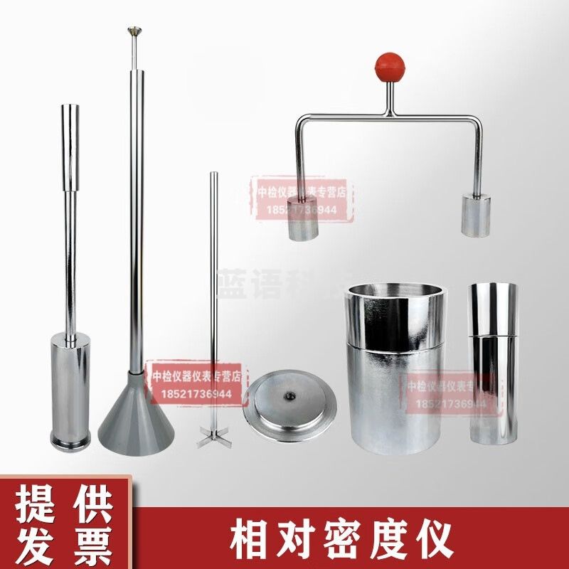 中交建仪XD-1型手动土壤相对密度仪砂相对密度试验仪土壤密度测定仪检测仪