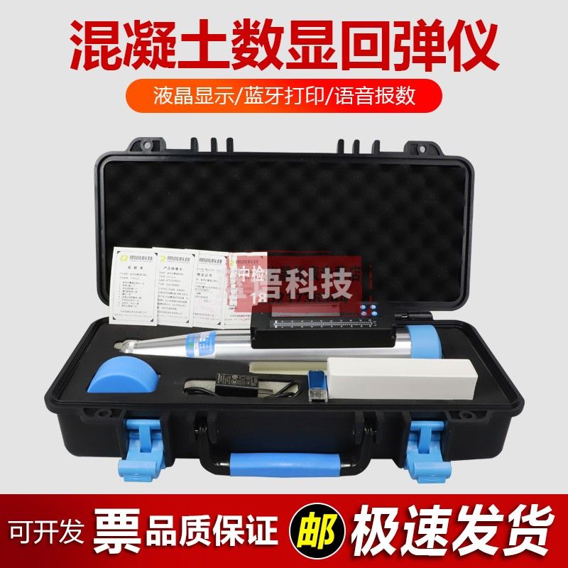 朗睿科技HT550-D数显一体式回弹仪混凝土高强回弹仪5.5J HT550-D数显一体式回弹仪