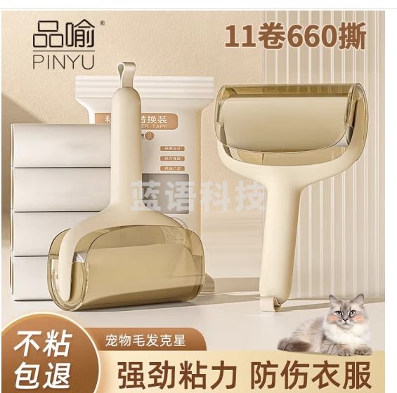 品喻（PINYU）粘毛滚筒粘毛器衣服宠物沾毛滚除尘粘毛刷神器10cm11卷纸共660撕