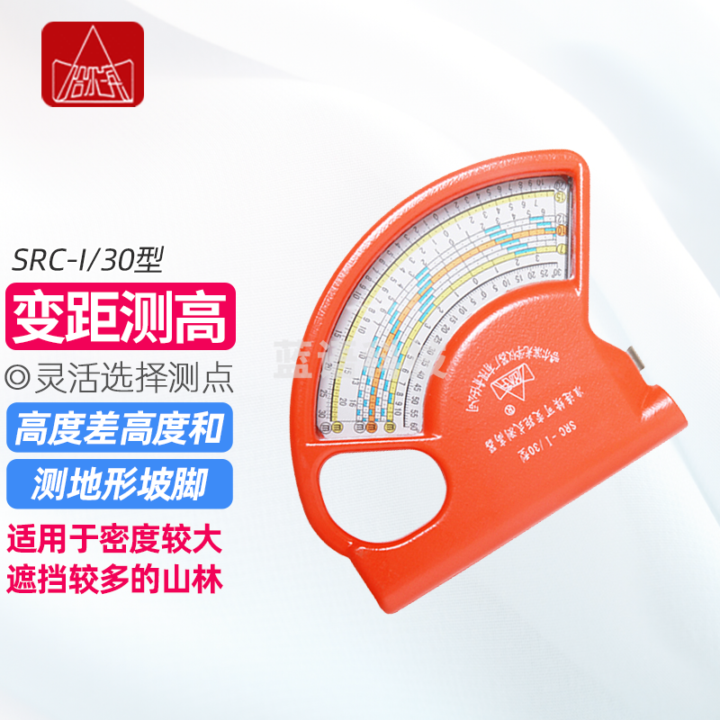 哈尔滨牌哈光林业直读型测高器CGQ-1测高仪尺树高仪高度仪SRC-1/30型林业 SRC-I/30型准连续可变距式测高器